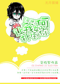[死神]让我如何扑倒你